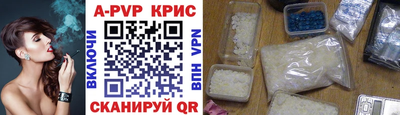 APVP крисы CK Купить закладки Камень-на-Оби