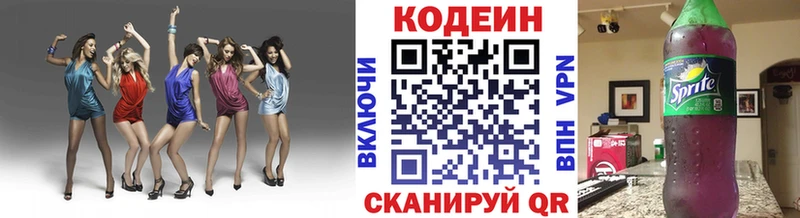 Кодеиновый сироп Lean напиток Lean (лин)  Купить  Камень-на-Оби 