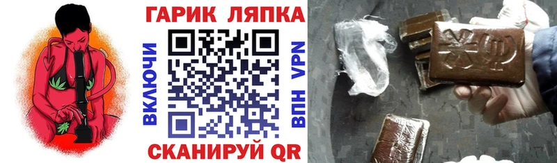 ГАШ гарик  Купить где  Камень-на-Оби 