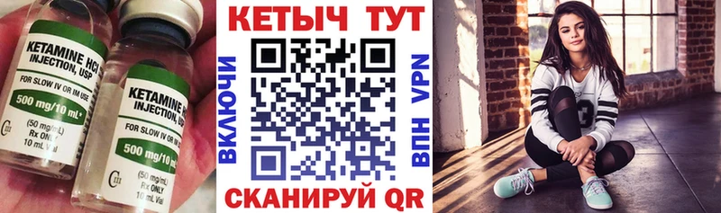 Купить  Камень-на-Оби  КЕТАМИН VHQ 