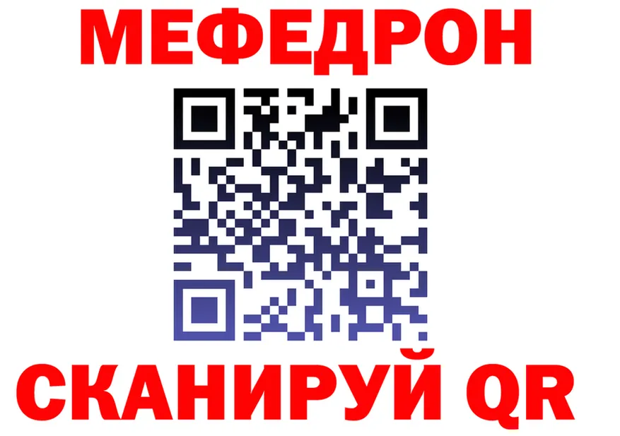 Меф 4 MMC ТОР площадка omg Камень-на-Оби