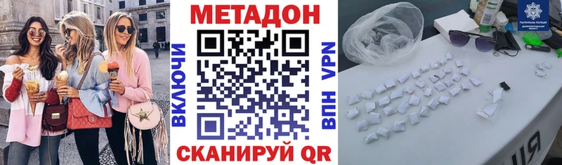 Метадон кристалл  Купить  Камень-на-Оби 